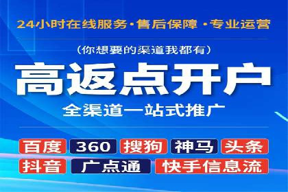 探索信息流广告开户的秘密：多行业案例分析